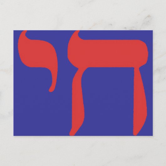 Chai Briefkaart (Voorkant)