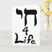 Chai carte de voeux des 4 vies (Fleur jaune)