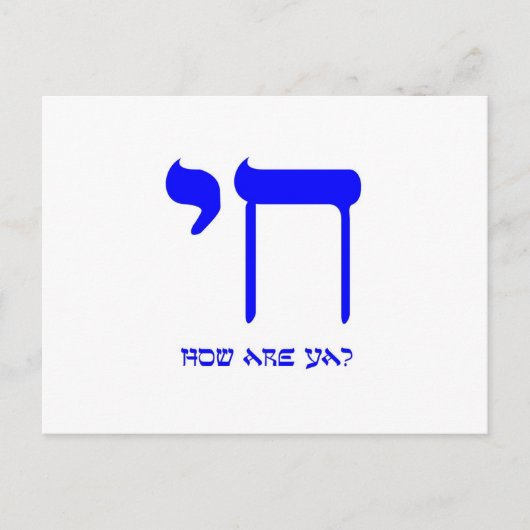 Chai How Are Ya Briefkaart (Voorkant)