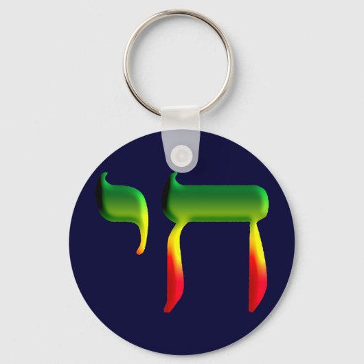 Chai Sleutelhanger (Voorkant)