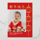 Chaîne Lanterns FOIL Bonne Carte Lunaire Nouvel An (Recto)