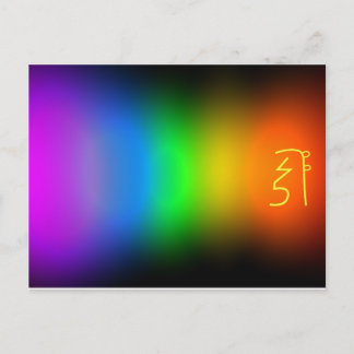 Chakra cicatrisation Carte postale