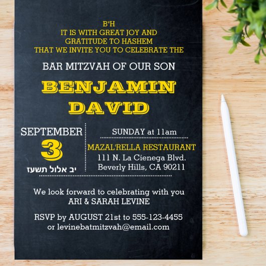 Chalkboard Gold B"H Bar Mitzvah Invitation