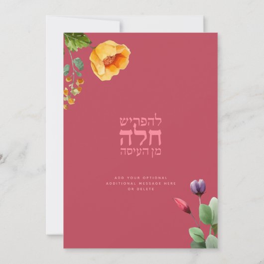 Challah Bake Événement Floral Invitation (Dos)