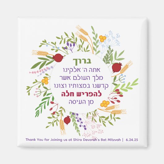 Challah Bracha Bloemenkrans Bat Mitzvah Favor Magneet (Voorkant)