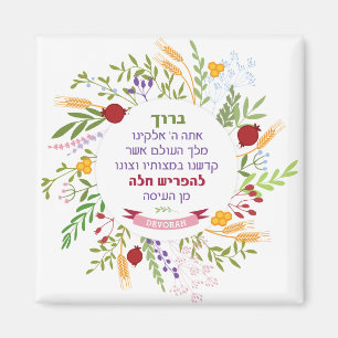 Challah Hebreeuwse Zegen Prachtige Bloemenkrans me Magneet