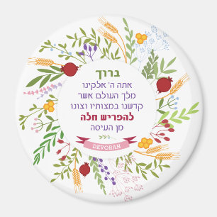 Challah Hebreeuwse Zegen Prachtige Bloemenkrans me Magneet