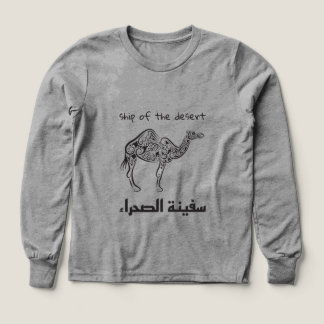 Chameau - culture arabe 
