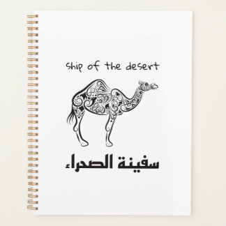 Chameau - culture arabe 