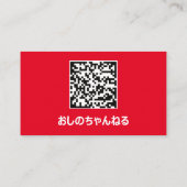 CHANNEL NAAM U KNOP LOGO QR CODE HOLOGRAPH RED VISITEKAARTJE (Achterkant)