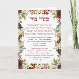 Chanuka Greetings met Maoz Tzur Song in het Hebree Kaart