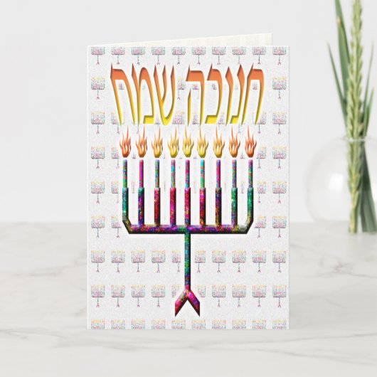 Chanukah Sameach Chanukah Cartes (Devant)