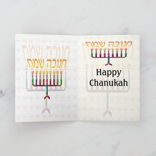 Chanukah Sameach Chanukah Cartes (Intérieur)