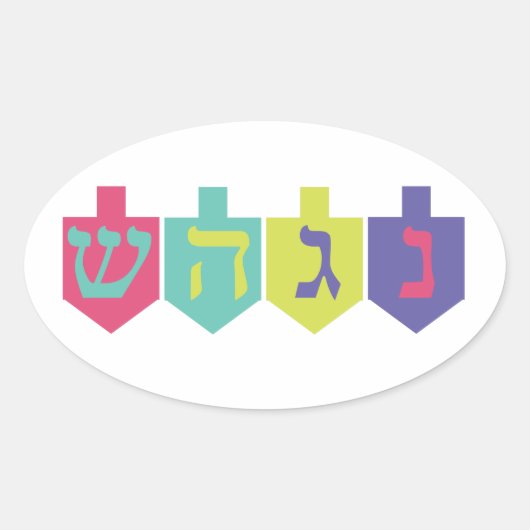 Chanukah Stickers (Voorkant)