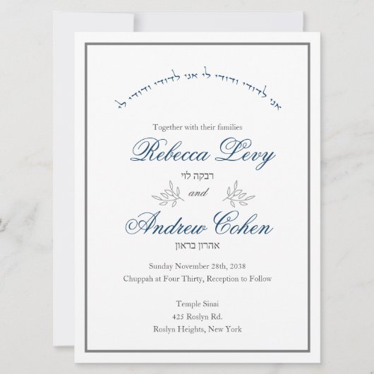Charcoal Ani Ledodi Arch Jewish Wedding Invitation Kaart (Voorkant)