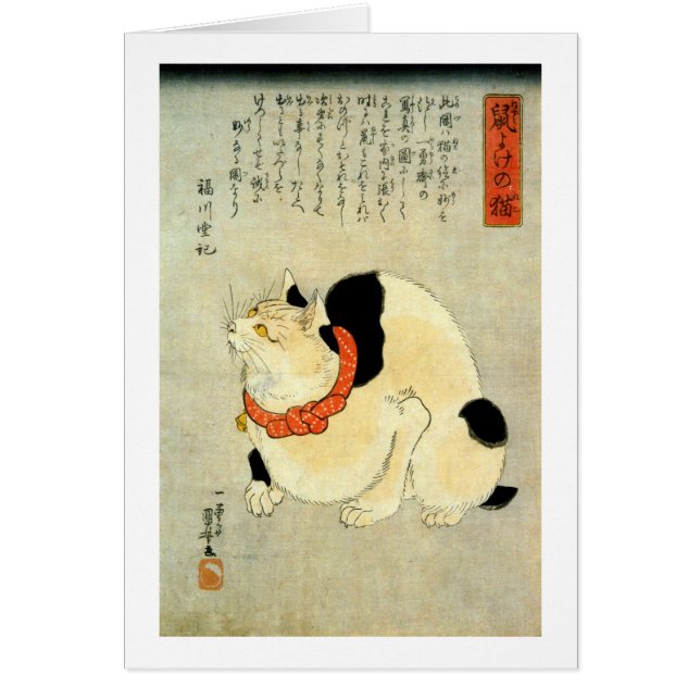 Chat japonais, Utagawa Kuniyoshi (Devant)