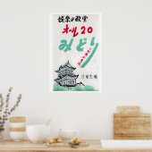 Château de la forêt japonaise Impression d'art de (Cuisine)