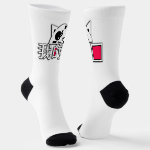 Chaussette Le chat est mon amour