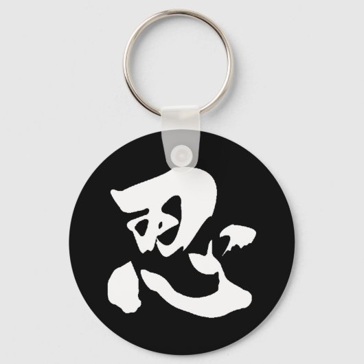 Chaveiro Nin Branco Sleutelhanger (Voorkant)