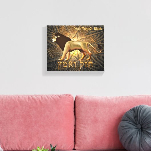 Chazak Ve'ematz Canvas Afdruk (Insitu (Woonkamer))