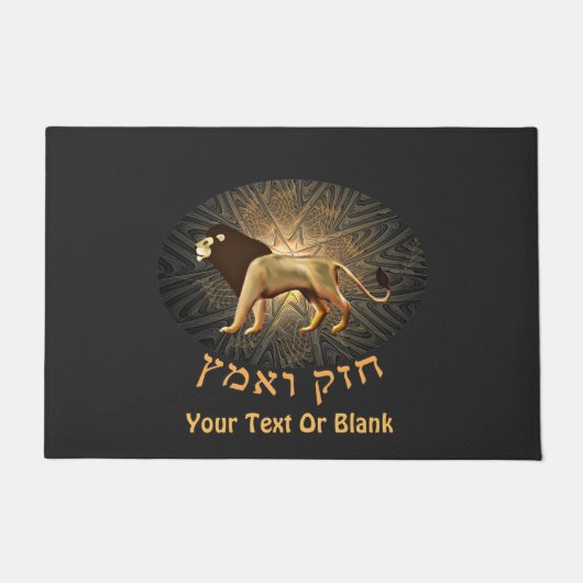 Chazak Ve'ematz Deurmat (Voorkant)