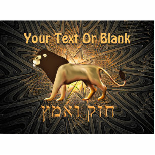 Chazak Ve'ematz Fotobeeldje Magneet