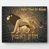 Chazak Ve'ematz Fotoplaat (Voorkant)