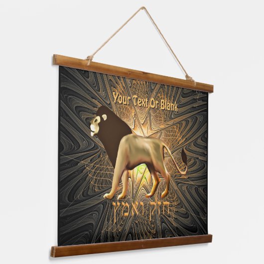 Chazak Ve'ematz Hangend Wandkleed (Gebogen)