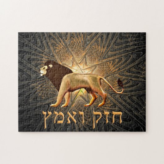 Chazak Ve'ematz Legpuzzel (Horizontaal)