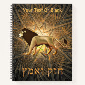 Chazak Ve'ematz Notitieboek (Voorkant)