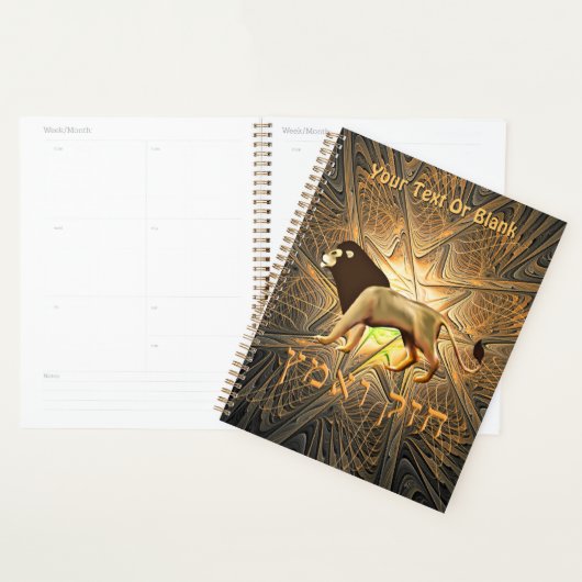 Chazak Ve'ematz Planner (Display)
