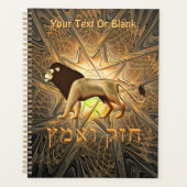 Chazak Ve'ematz Planner (Voorkant)
