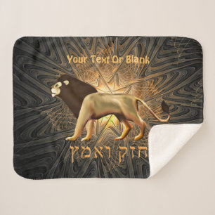 Chazak Ve'ematz Sherpa Deken