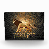 Chazak ve'ematz - wees sterk en moedig fotoblokken (Voorkant)