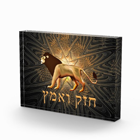 Chazak ve'ematz - wees sterk en moedig fotoblokken (Rechts)