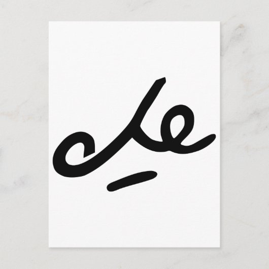 Che Guevara Signature Briefkaart (Voorkant)