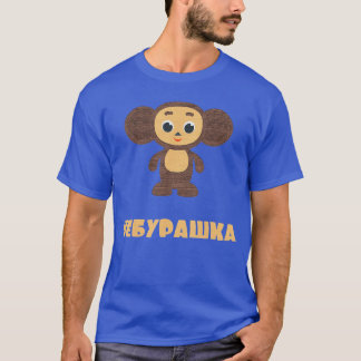 Cheburashka Russische Grappige Lieve Cartoon Karak T-shirt