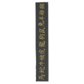 Chemin De Table Long Douze symboles chinois Zodiac en or sur noir | (Devant)