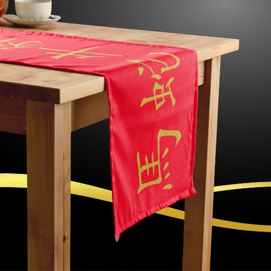 Chemin De Table Long Douze symboles chinois Zodiac en or sur rouge |
