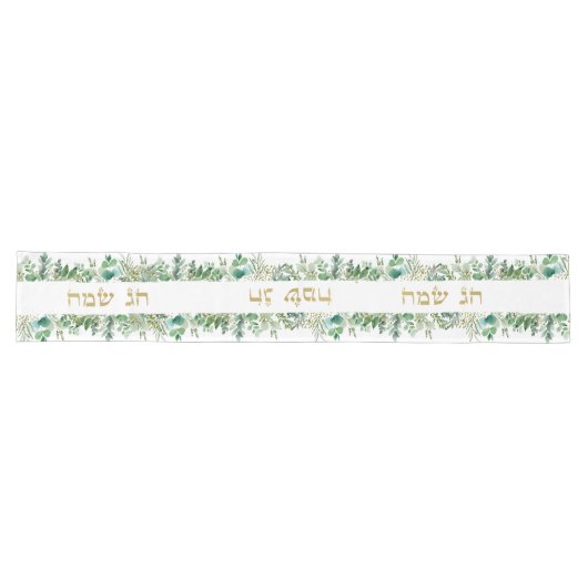 Chemin De Table Long Rosh Hashanah LONG TABLE RUNNER (Horizontal)