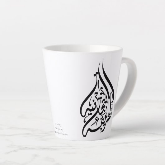 Chemin vers la présence Tijani Tariqah Mug (Angle droit)