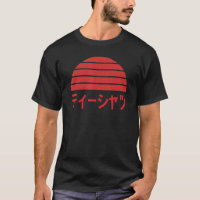 Chemise qui dit T-shirt en japonais Katakana Kanji