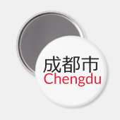 Chengdu (成 都 市), China Magnet (Recto/Verso)