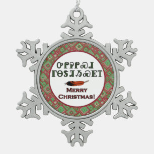 Cherokee Holiday Greetings Pewter Ornament