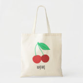 Cherries Korean Flash Kaarten Fruity Fun Food Art  Tote Bag (Voorkant)