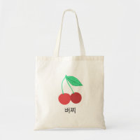 Cherries Korean Flash Kaarten Fruity Fun Food Art