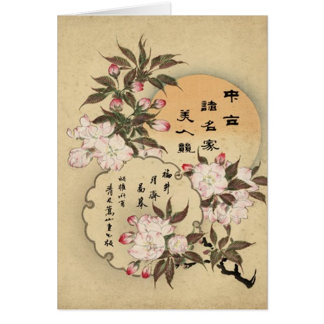 Cherry blossom (Voorkant)