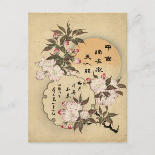 Cherry blossom briefkaart (Voorkant)