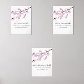 Cherry Blossom Dua Print Set – Ramadan Wall Art (Recto)