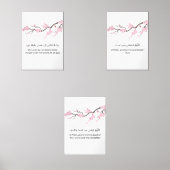 Cherry Blossom Dua Wall Art – Ramadan Wall Set  (Recto)